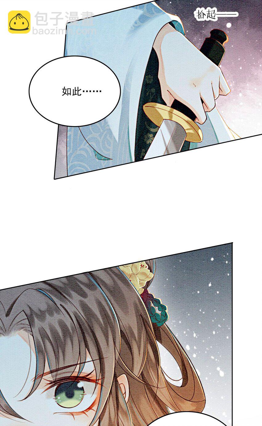 28 绝不会再失去重要的人(1/2)-第30话