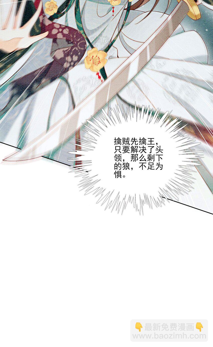 28 绝不会再失去重要的人(1/2)-第30话