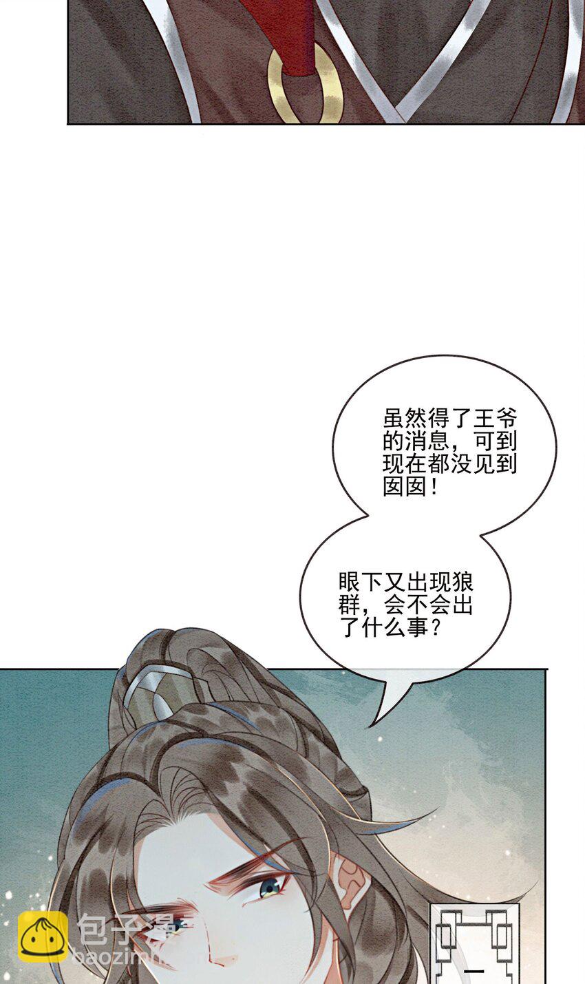 28 绝不会再失去重要的人(1/2)-第30话