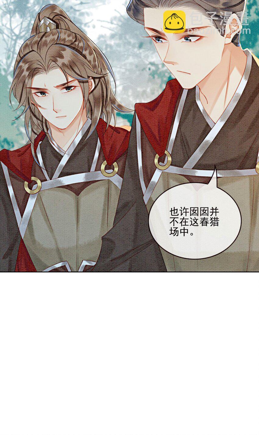 28 绝不会再失去重要的人(1/2)-第30话