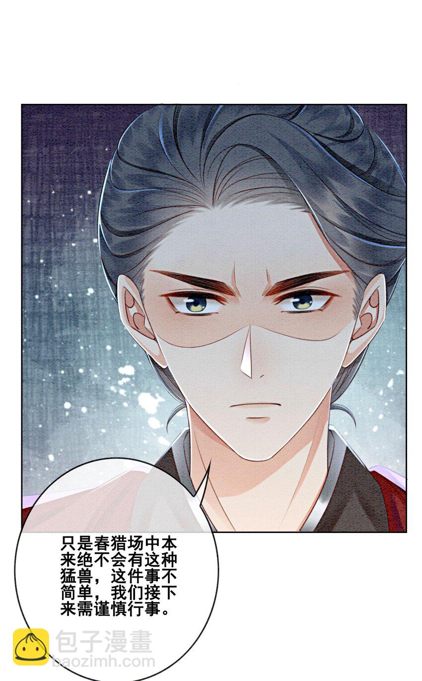 28 绝不会再失去重要的人(1/2)-第30话