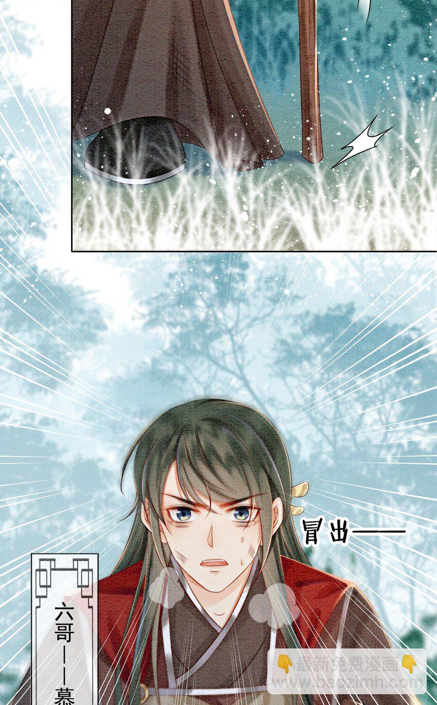 28 绝不会再失去重要的人(1/2)-第30话