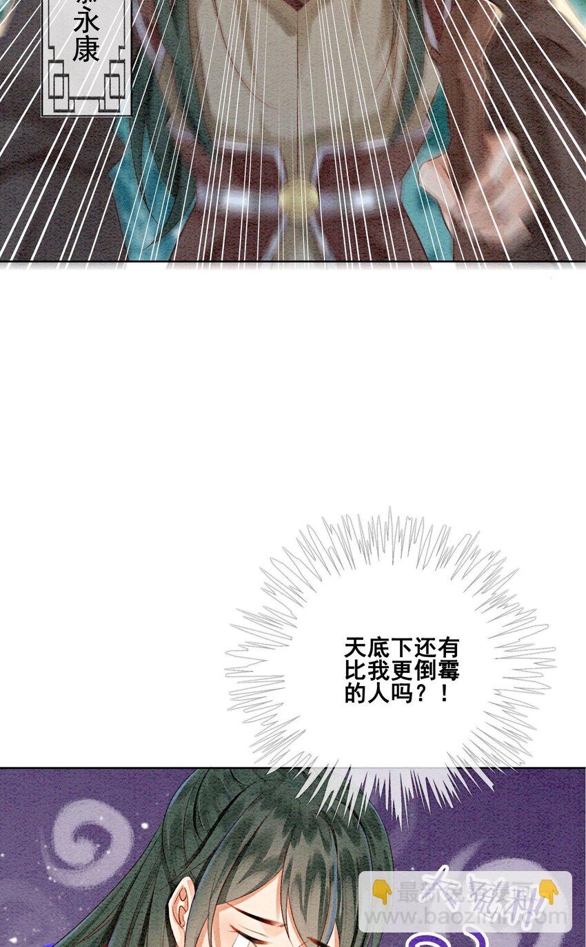 28 绝不会再失去重要的人(1/2)-第30话