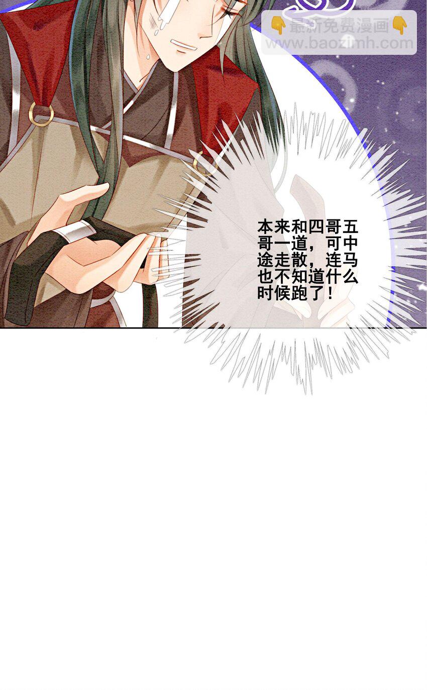 28 绝不会再失去重要的人(1/2)-第30话