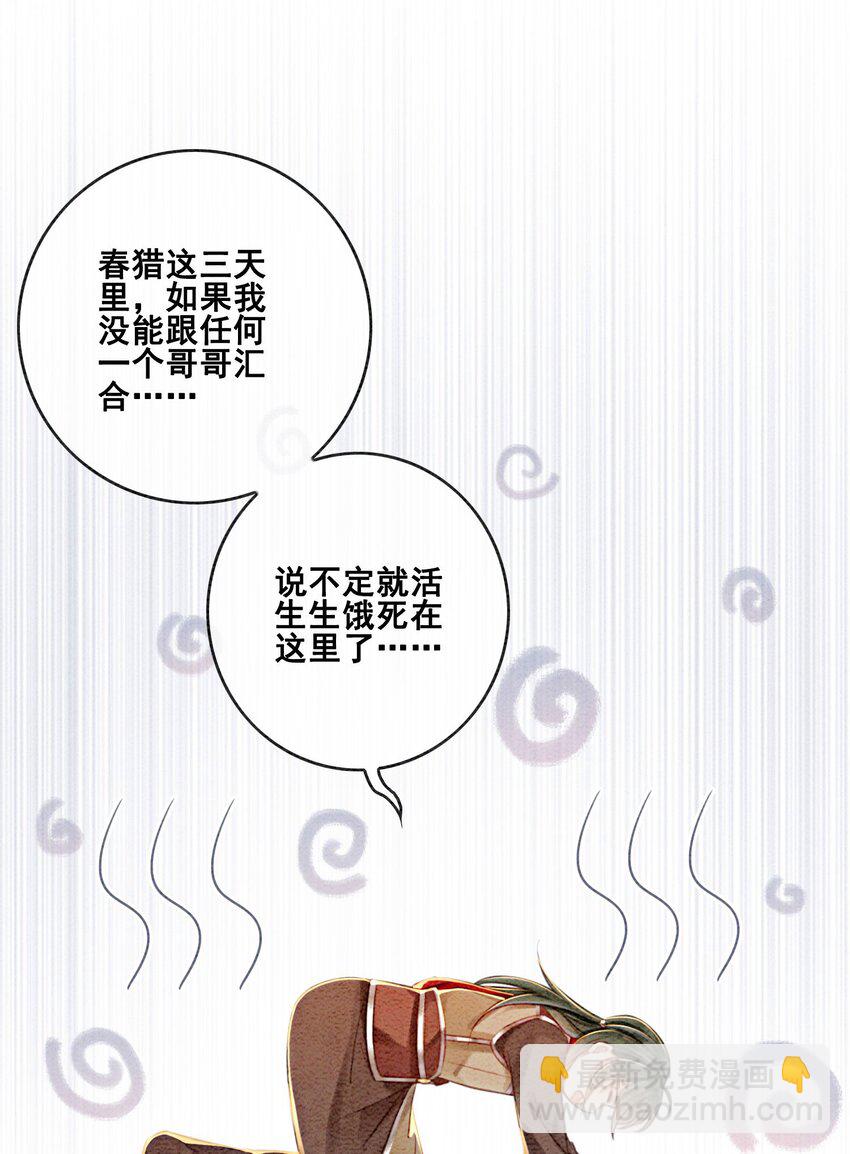 28 绝不会再失去重要的人(1/2)-第30话