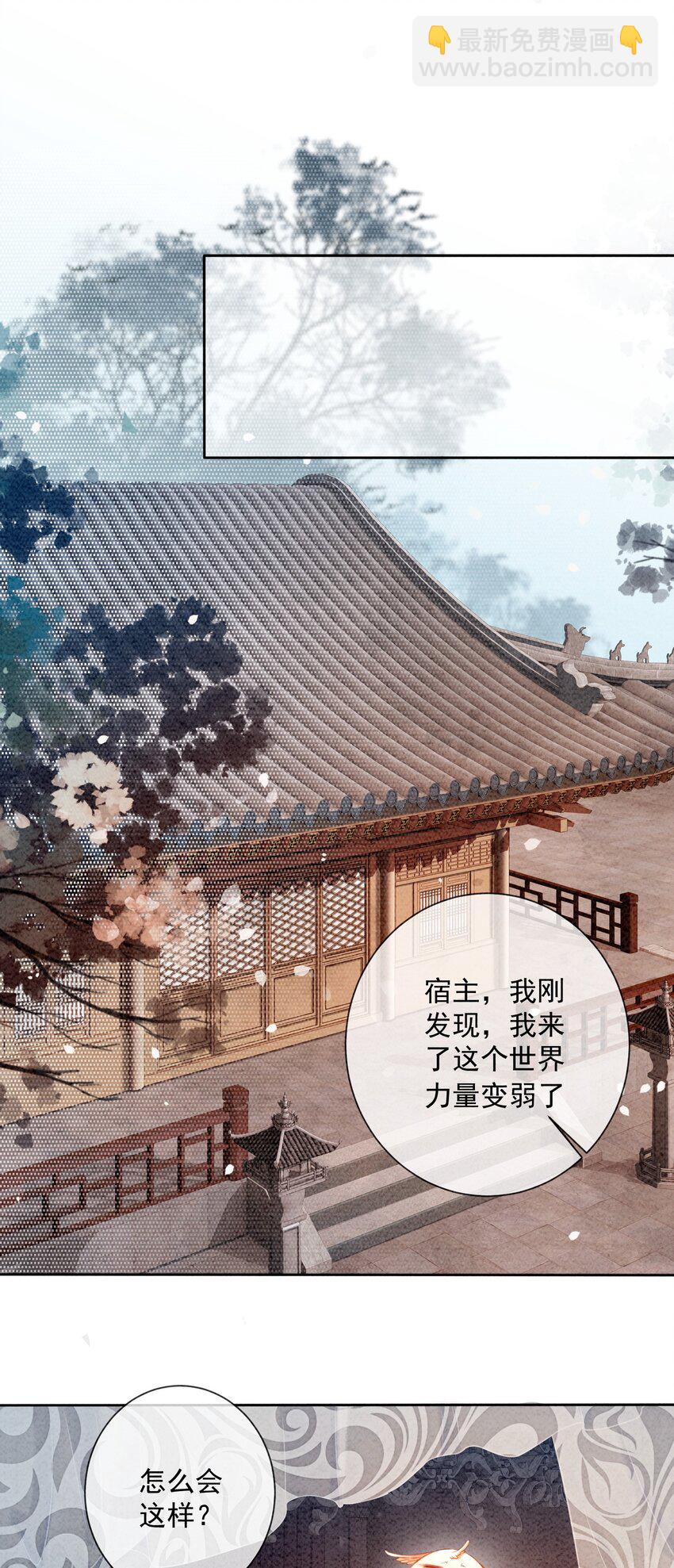 02 可以去我家提亲了！(1/2)-第4话