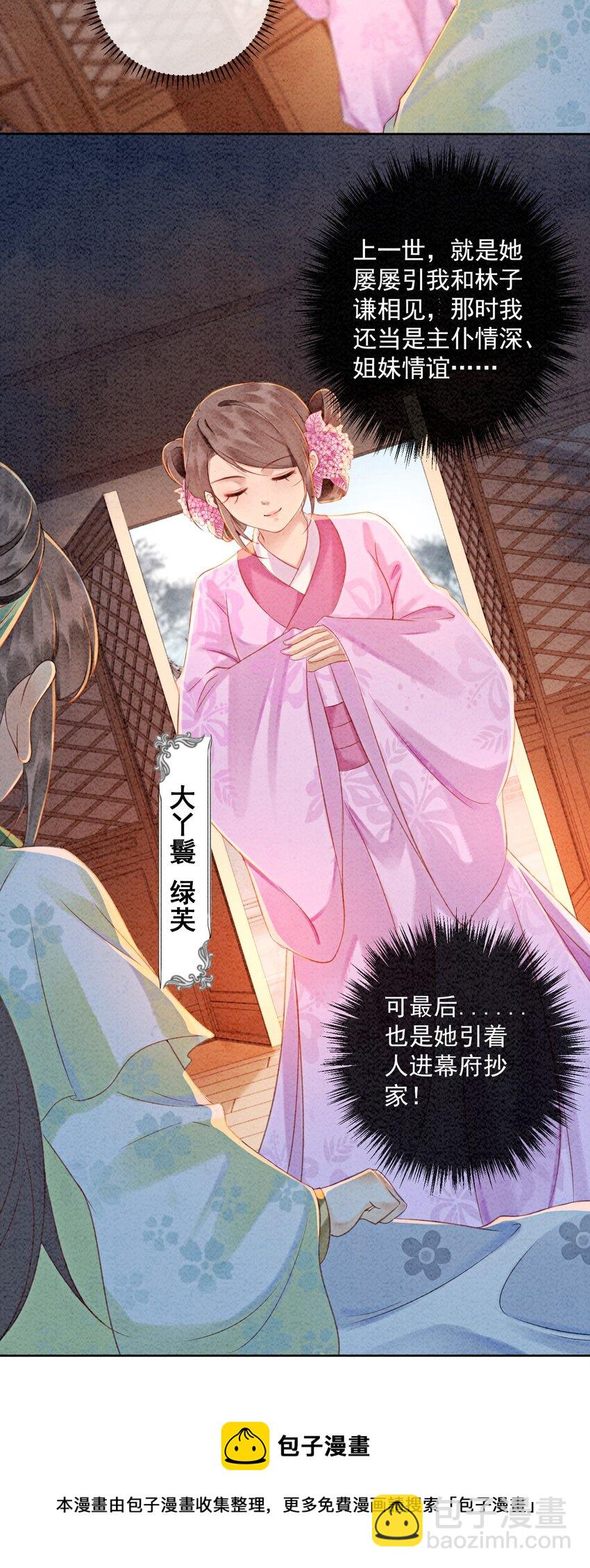 02 可以去我家提亲了！(1/2)-第4话