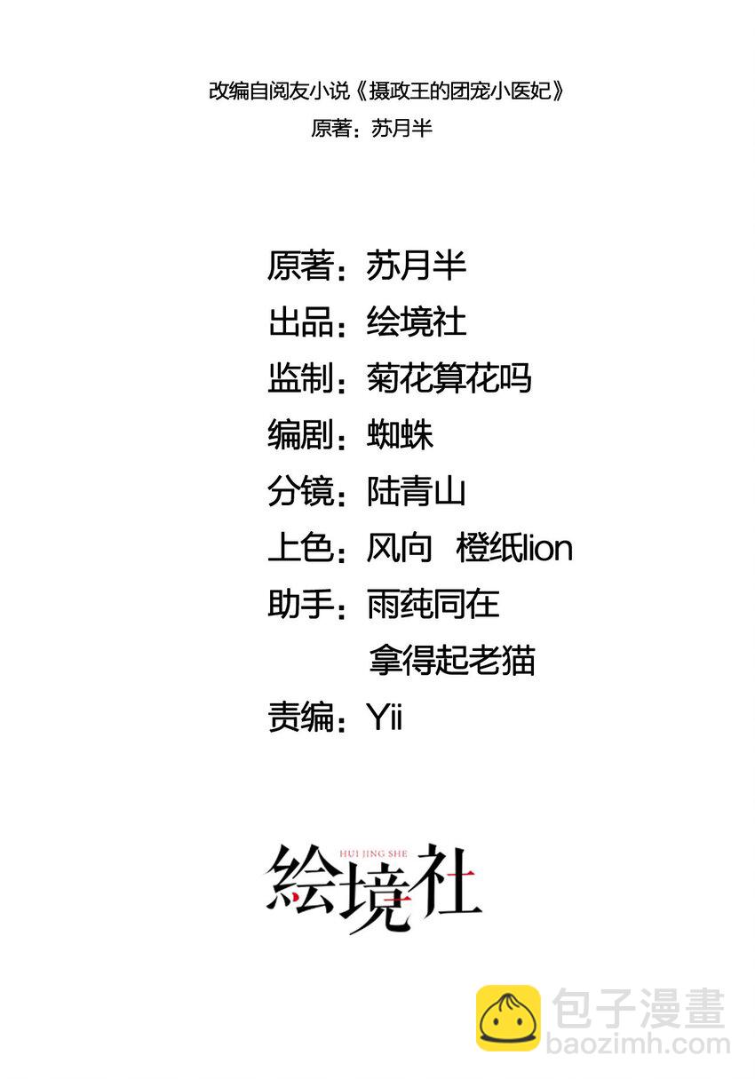 02 可以去我家提亲了！(1/2)-第4话