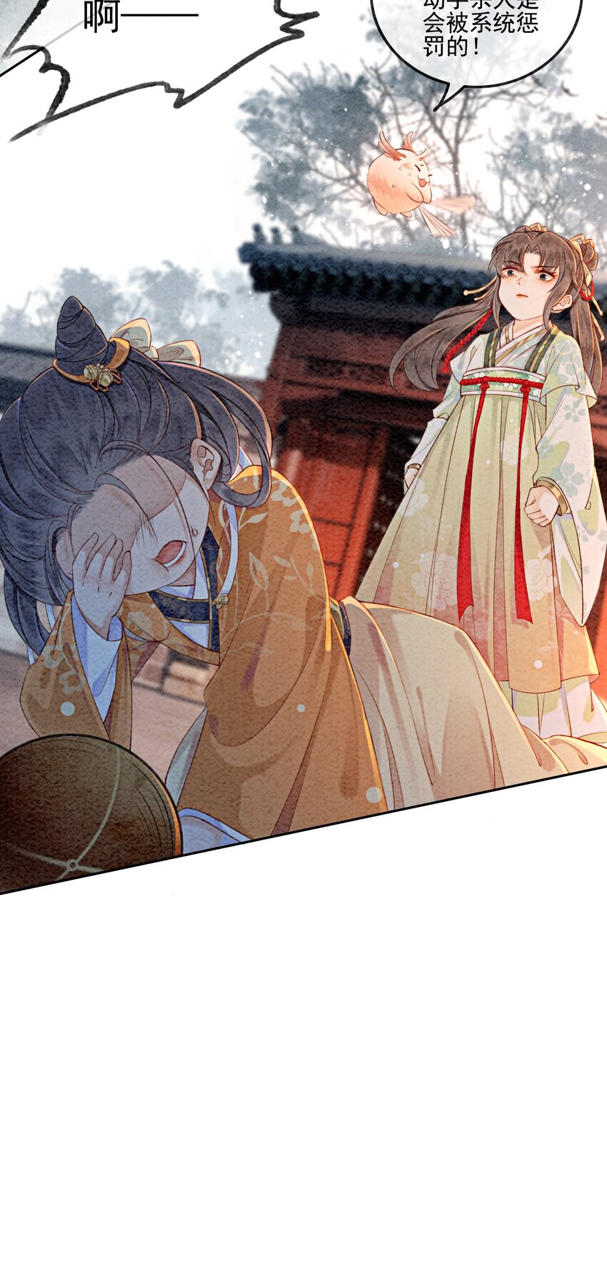 02 可以去我家提亲了！(1/2)-第4话