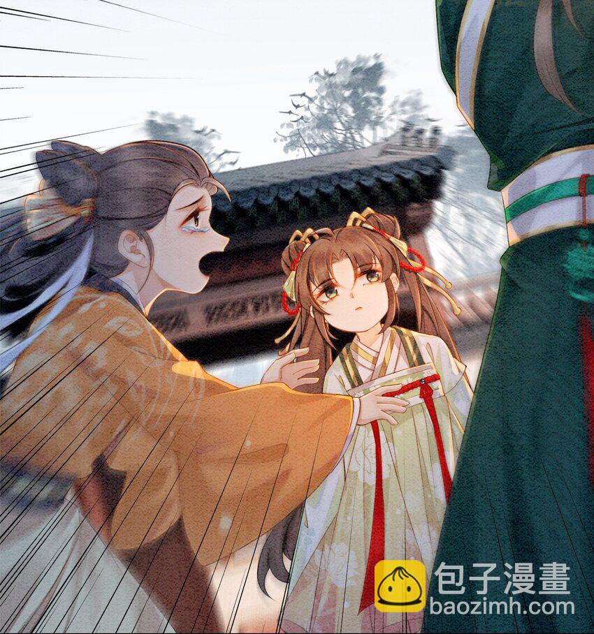 02 可以去我家提亲了！(1/2)-第4话