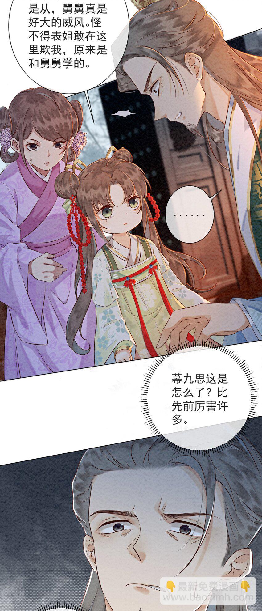 02 可以去我家提亲了！(1/2)-第4话