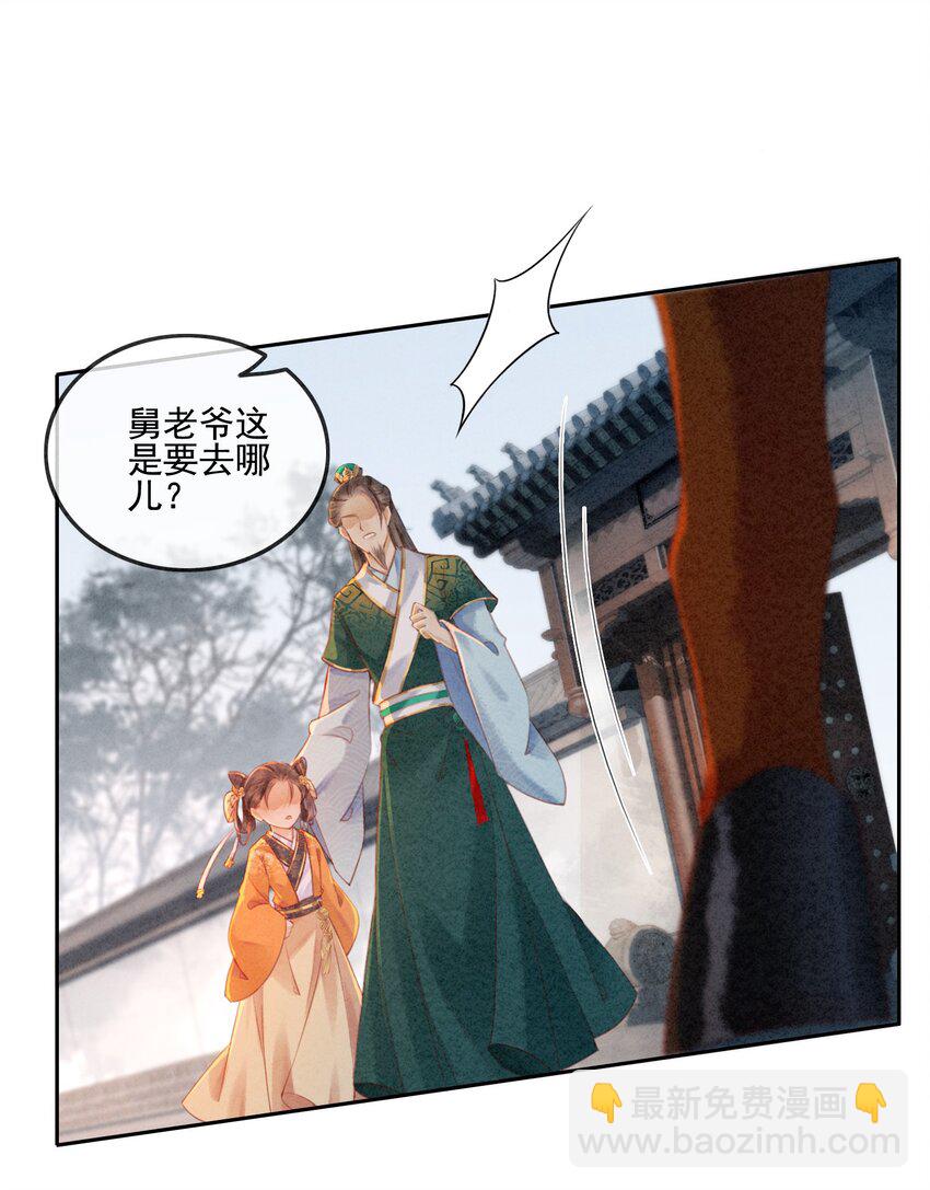 02 可以去我家提亲了！(1/2)-第4话