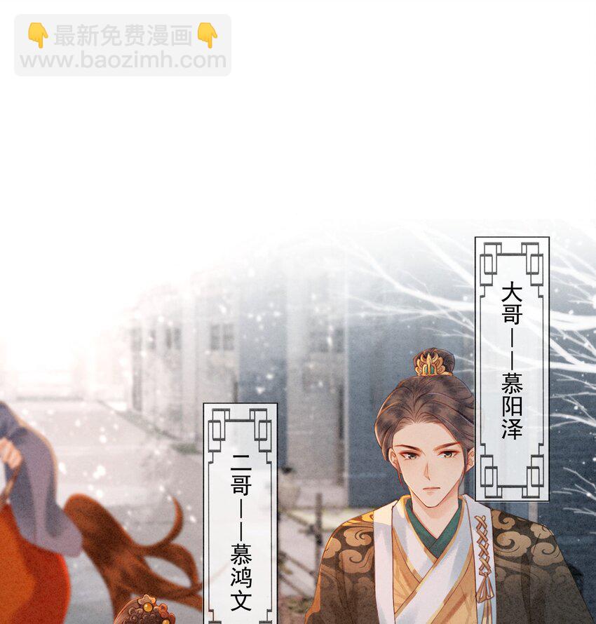 02 可以去我家提亲了！(1/2)-第4话