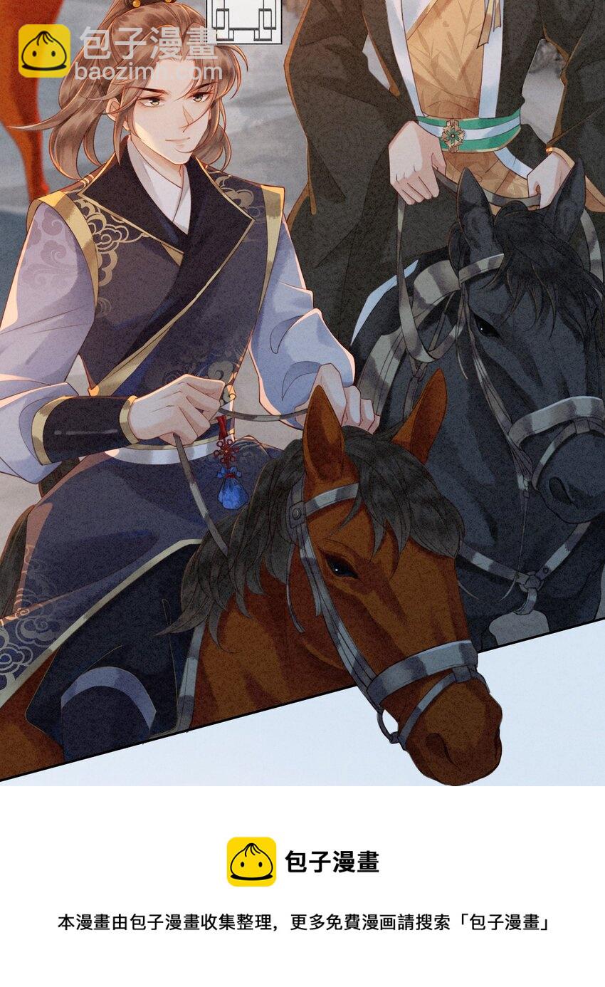 02 可以去我家提亲了！(1/2)-第4话