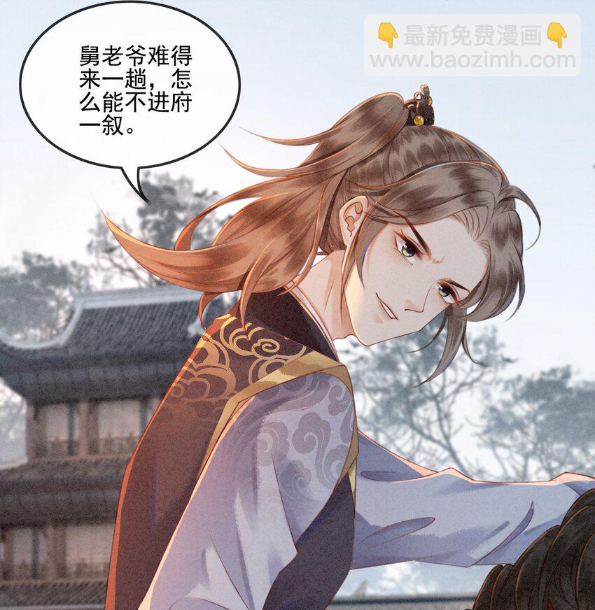 02 可以去我家提亲了！(1/2)-第4话