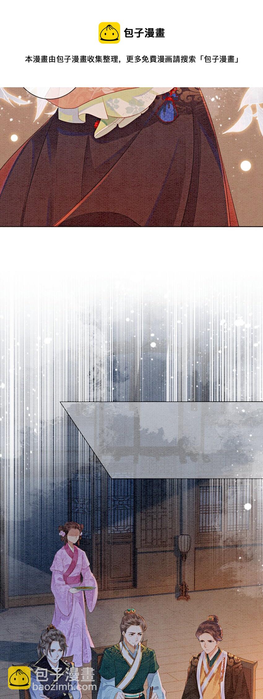 02 可以去我家提亲了！(1/2)-第4话