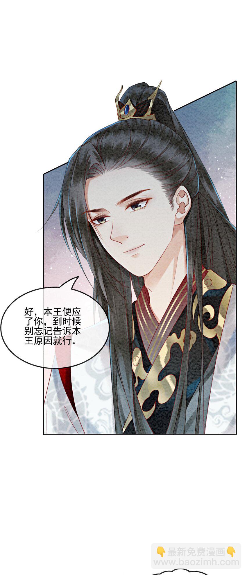 02 可以去我家提亲了！(1/2)-第4话