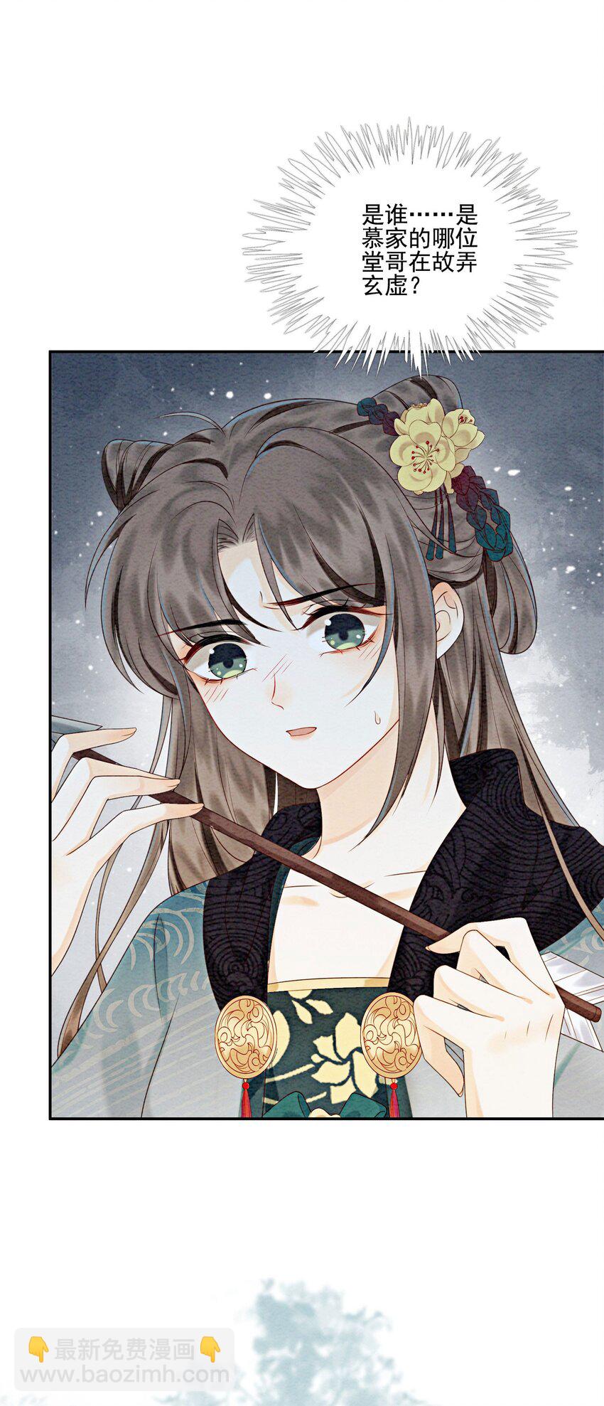 30 找到你了！(1/2)-第32话