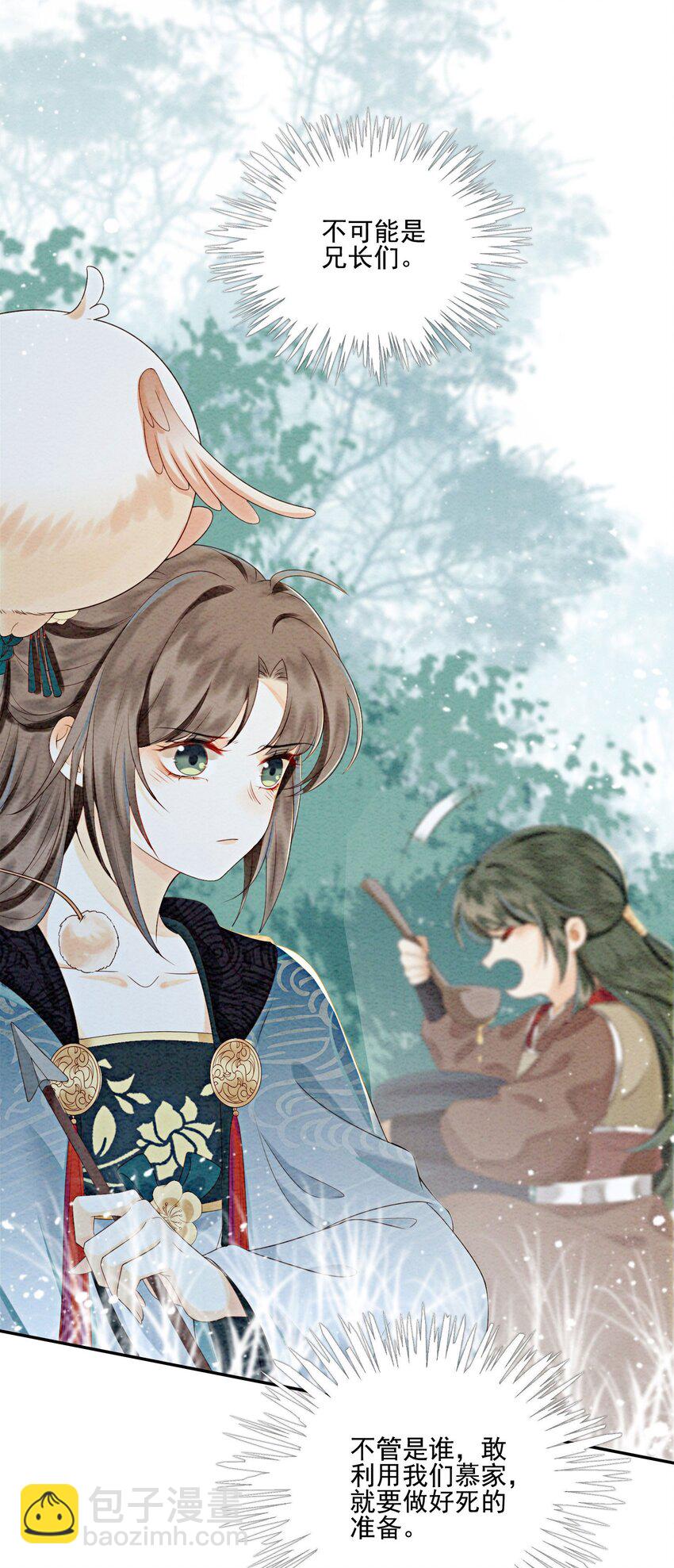 30 找到你了！(1/2)-第32话