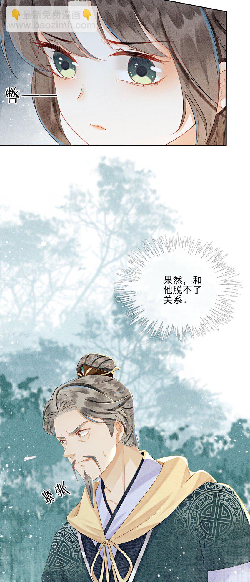 30 找到你了！(1/2)-第32话