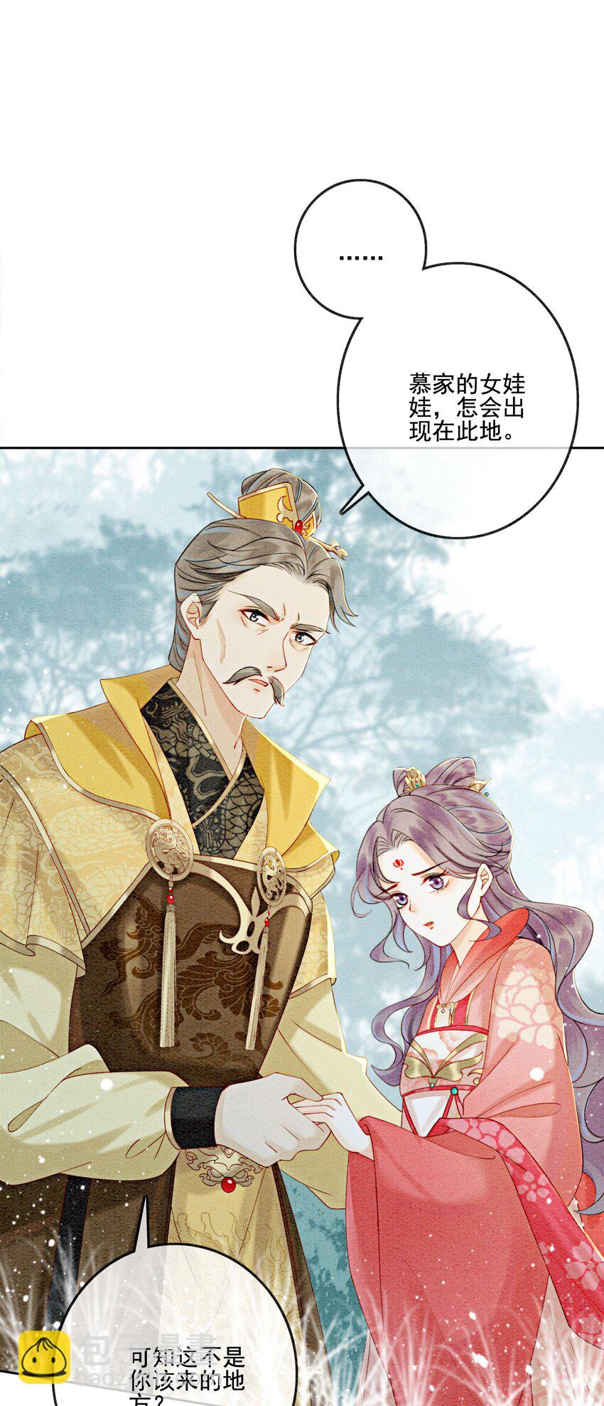 30 找到你了！(1/2)-第32话