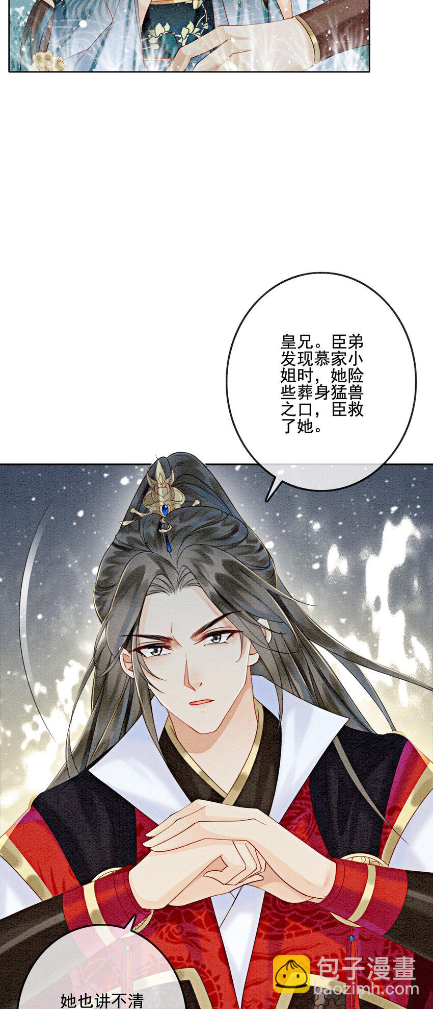 30 找到你了！(1/2)-第32话