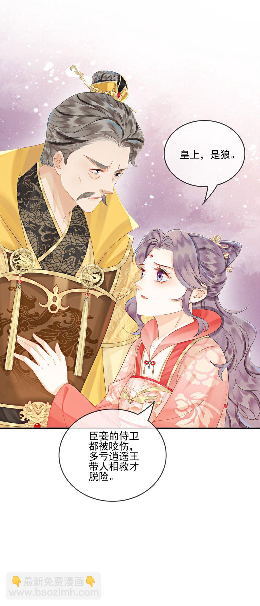 30 找到你了！(1/2)-第32话