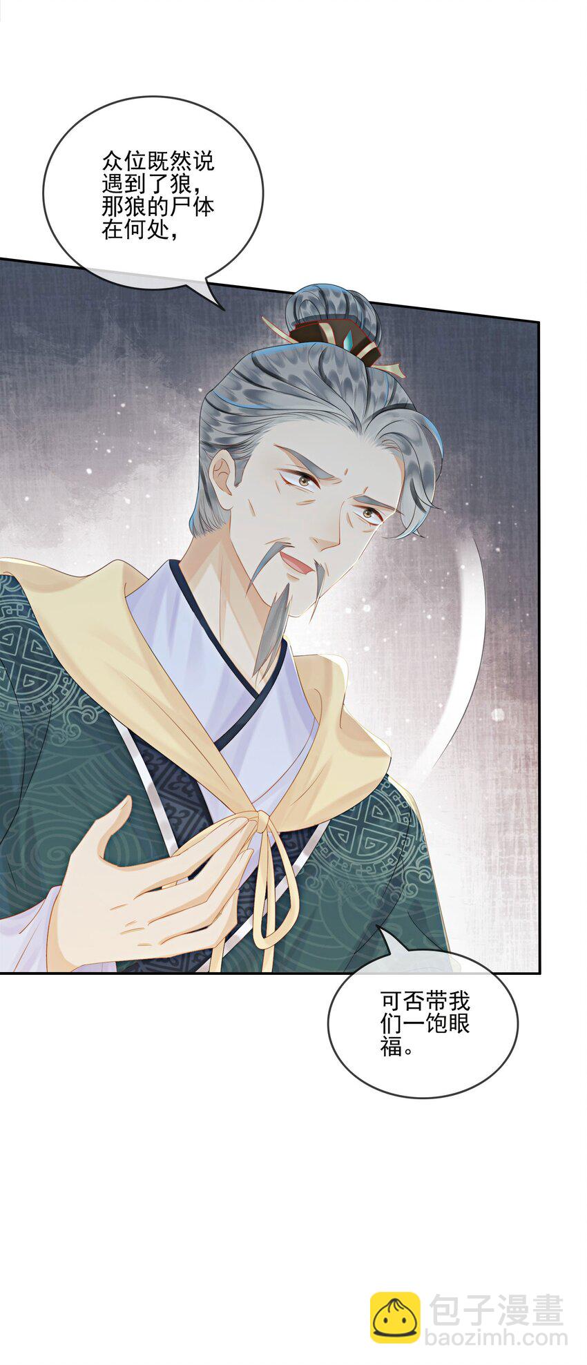 30 找到你了！(1/2)-第32话