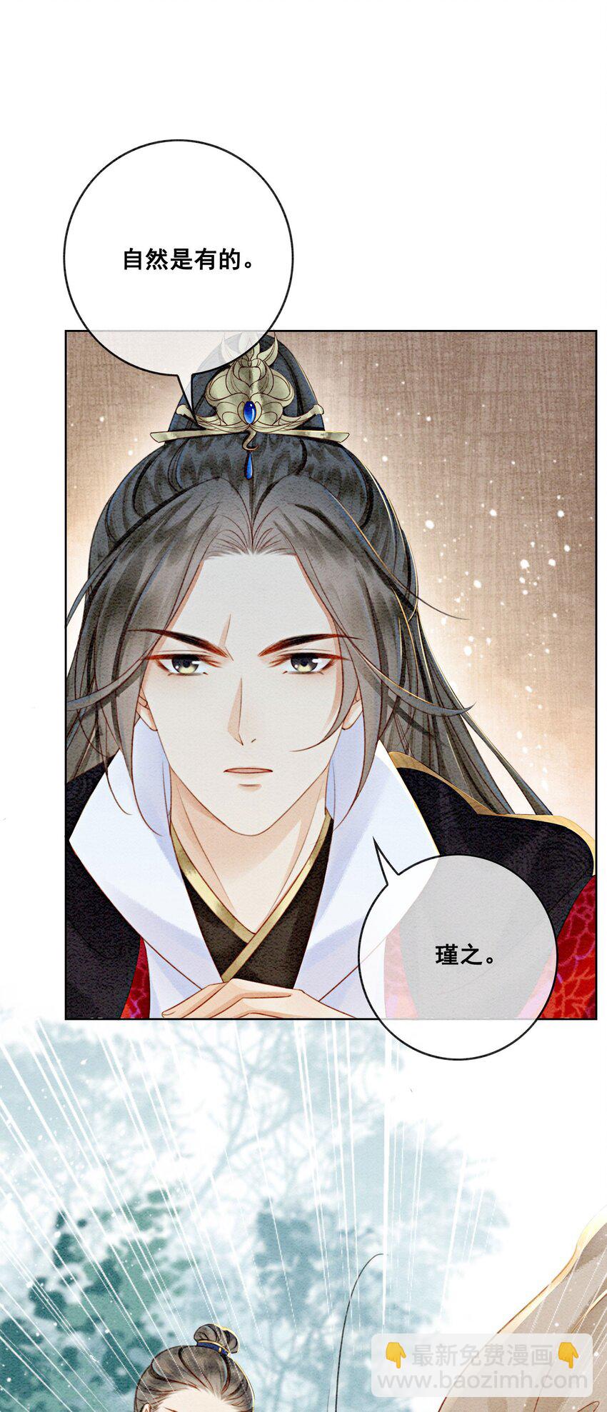 30 找到你了！(1/2)-第32话