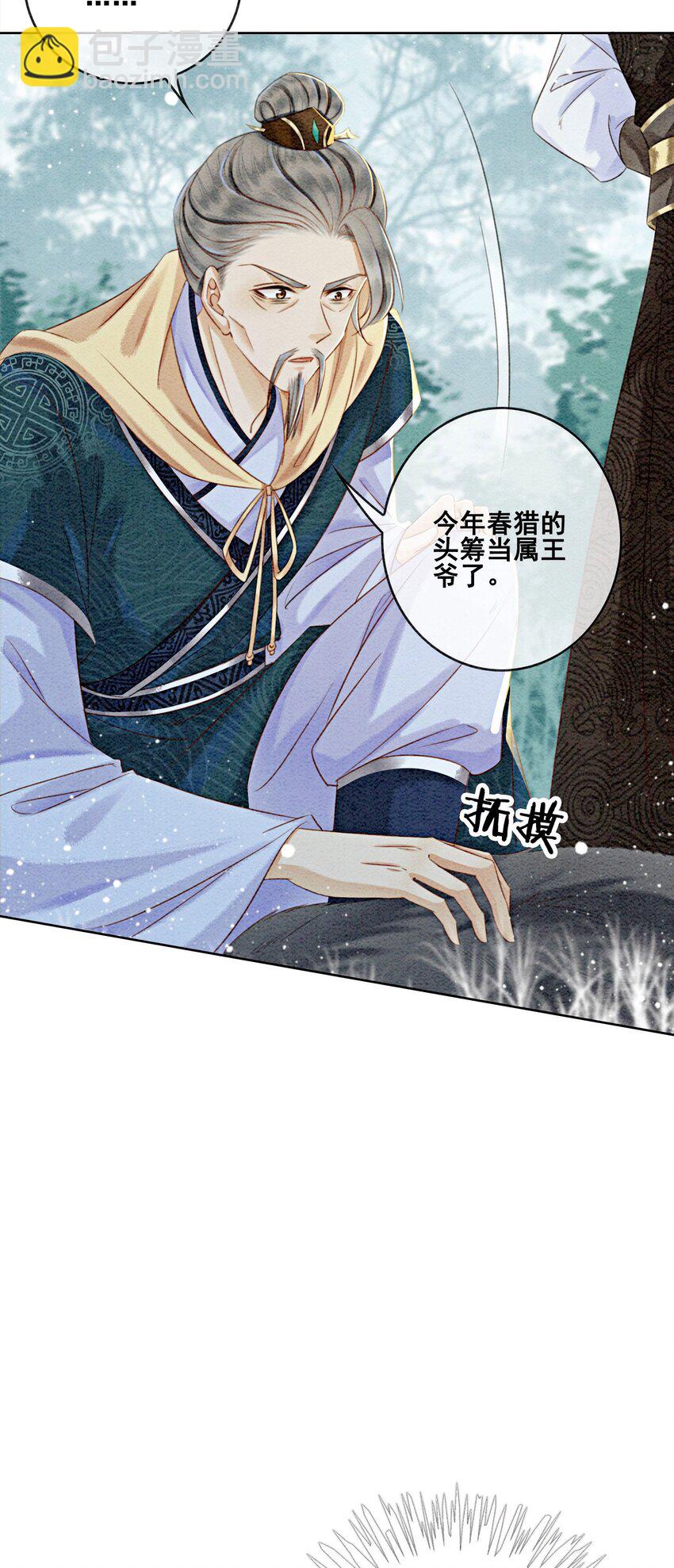 30 找到你了！(1/2)-第32话