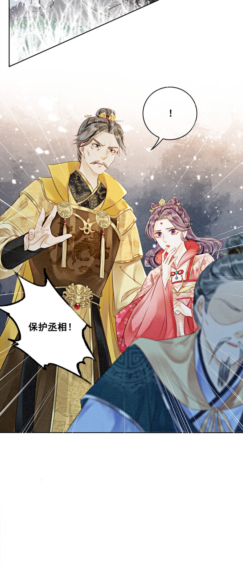 30 找到你了！(1/2)-第32话