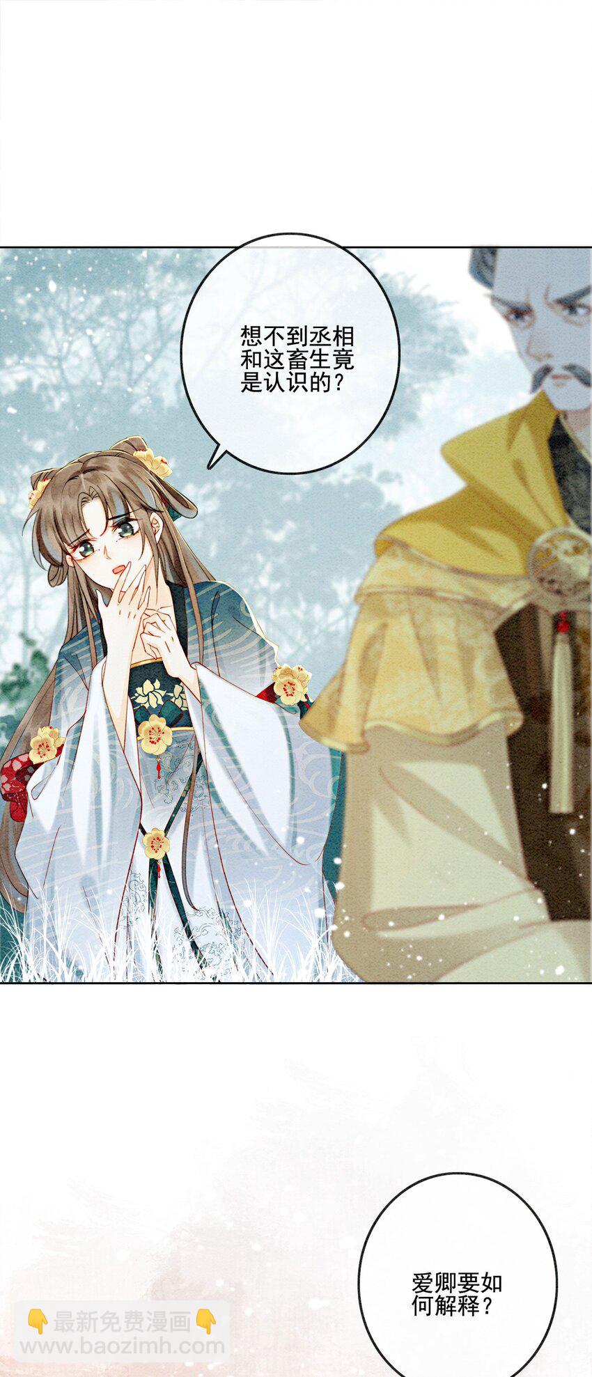 30 找到你了！(1/2)-第32话