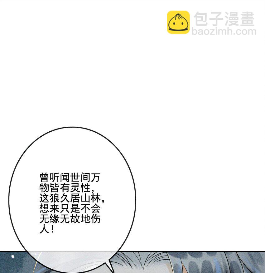 30 找到你了！(1/2)-第32话