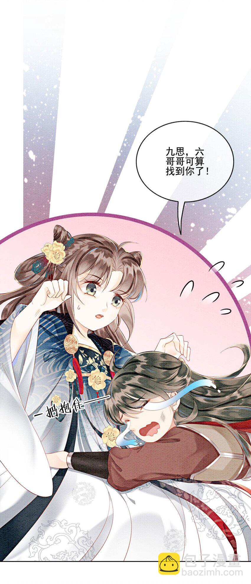 30 找到你了！(1/2)-第32话