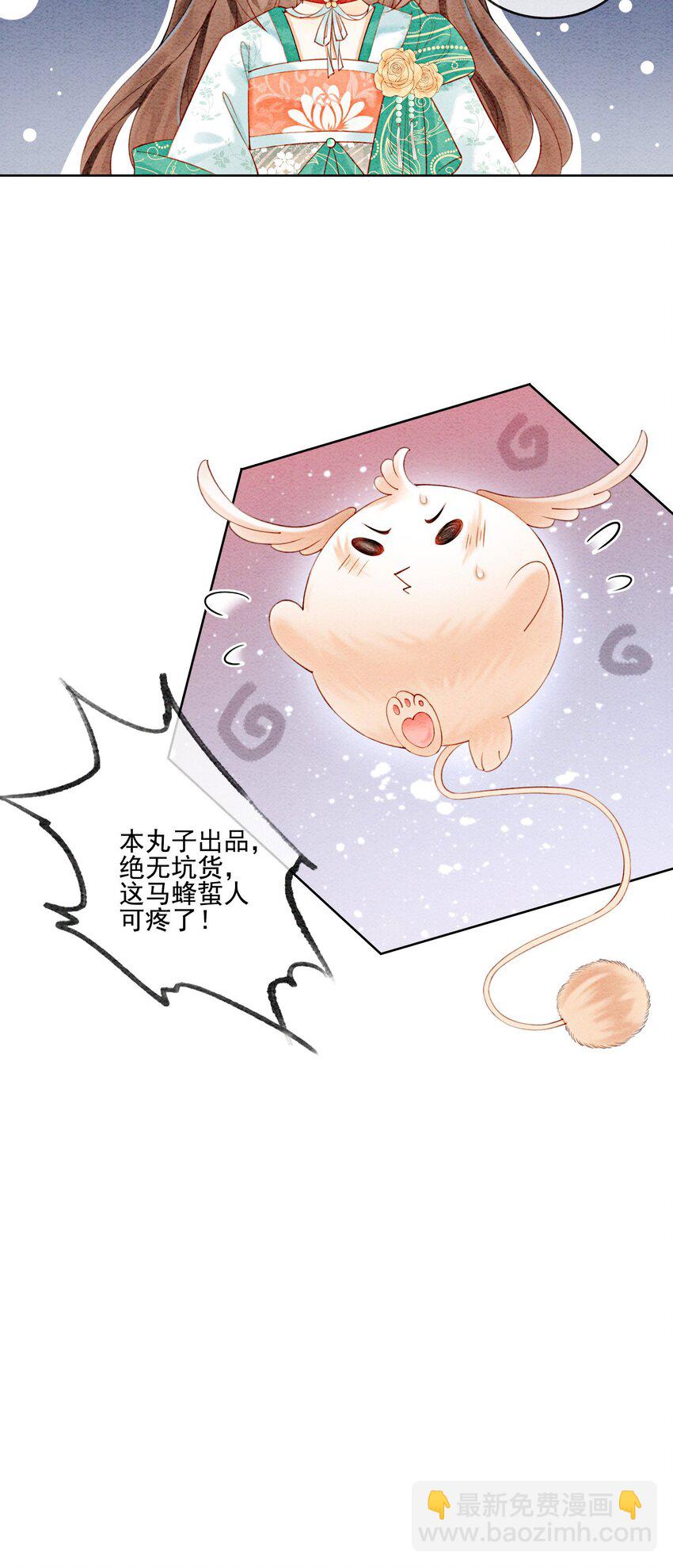 32 你岂是他可以玩笑的对象-第34话