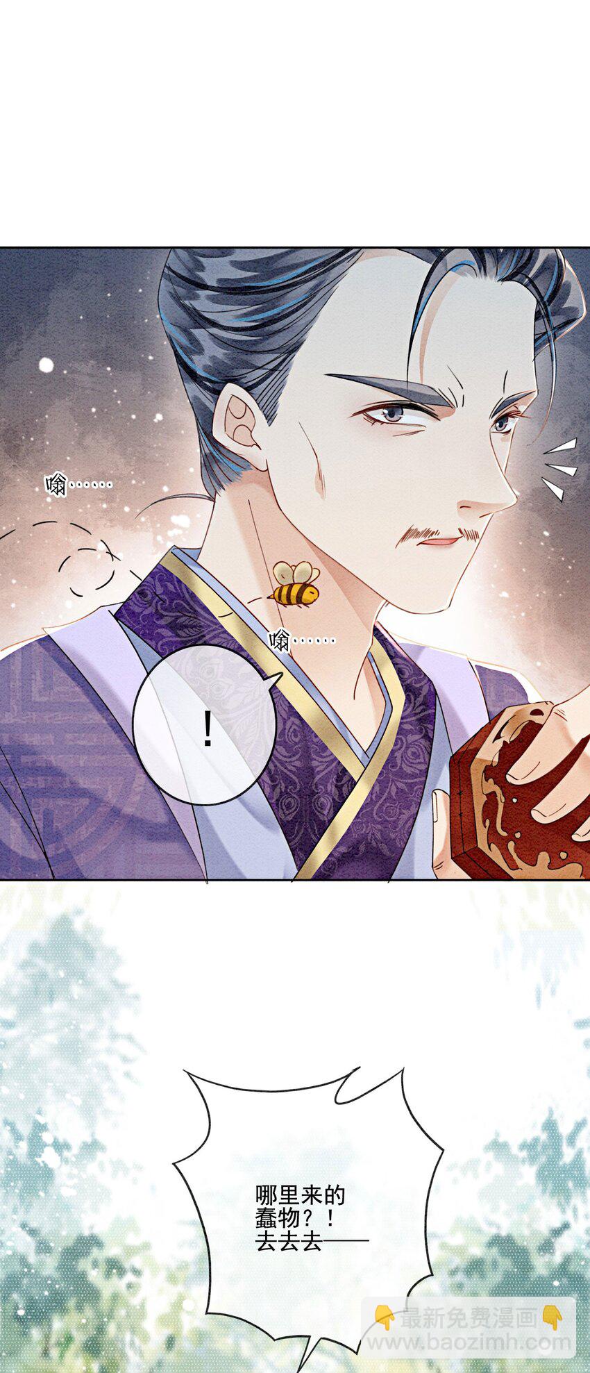 32 你岂是他可以玩笑的对象-第34话