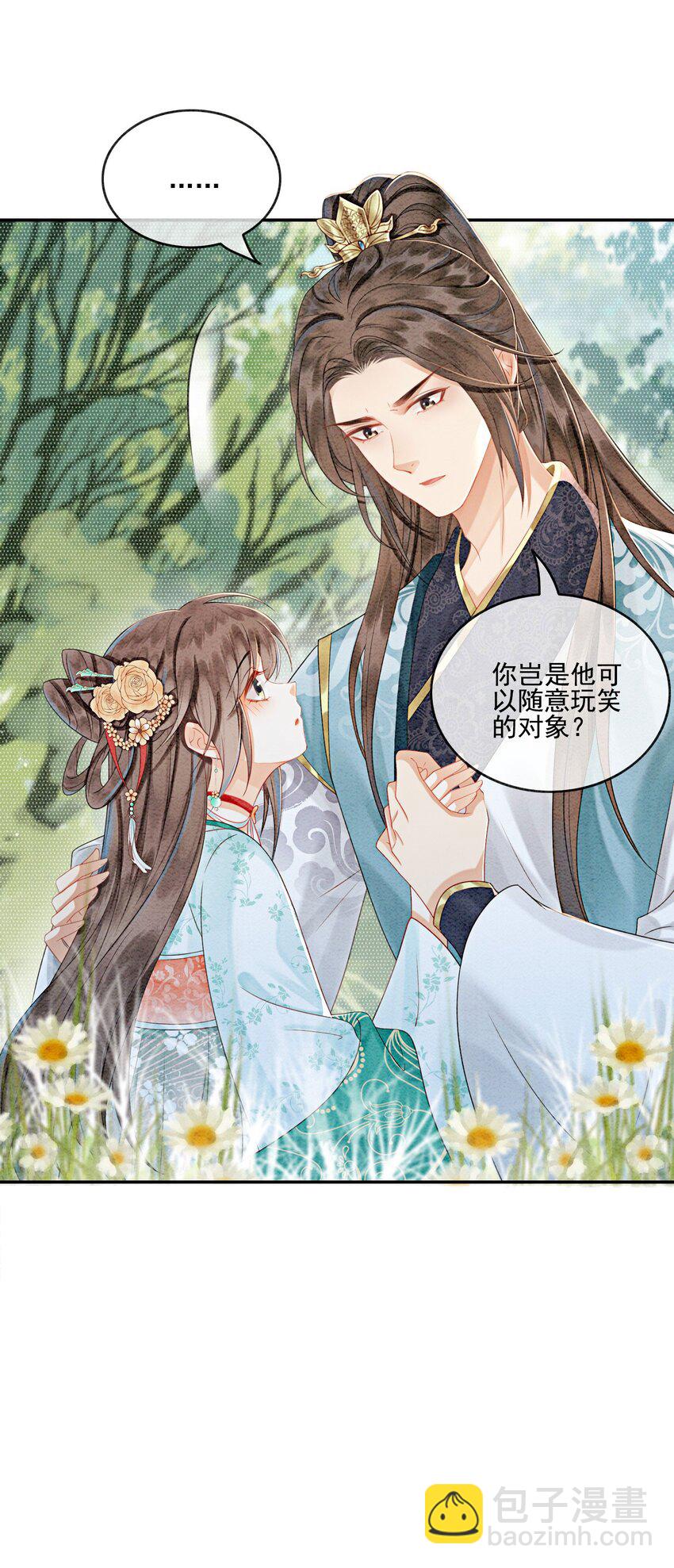 32 你岂是他可以玩笑的对象-第34话