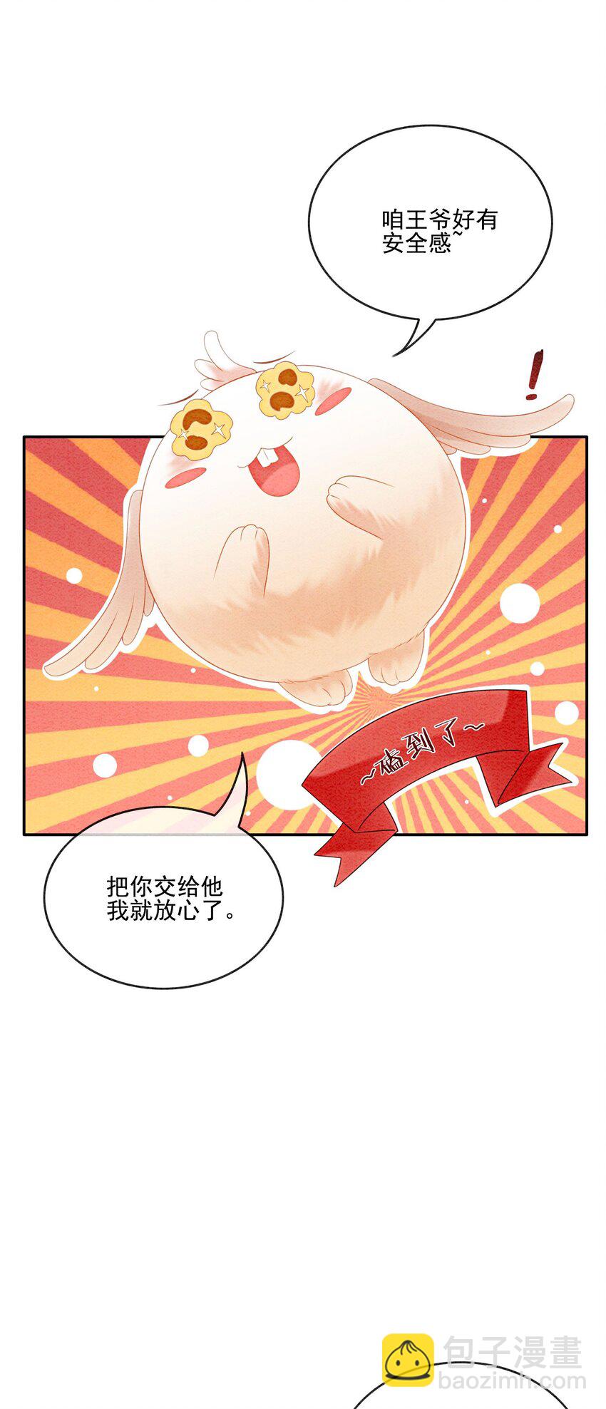 32 你岂是他可以玩笑的对象-第34话