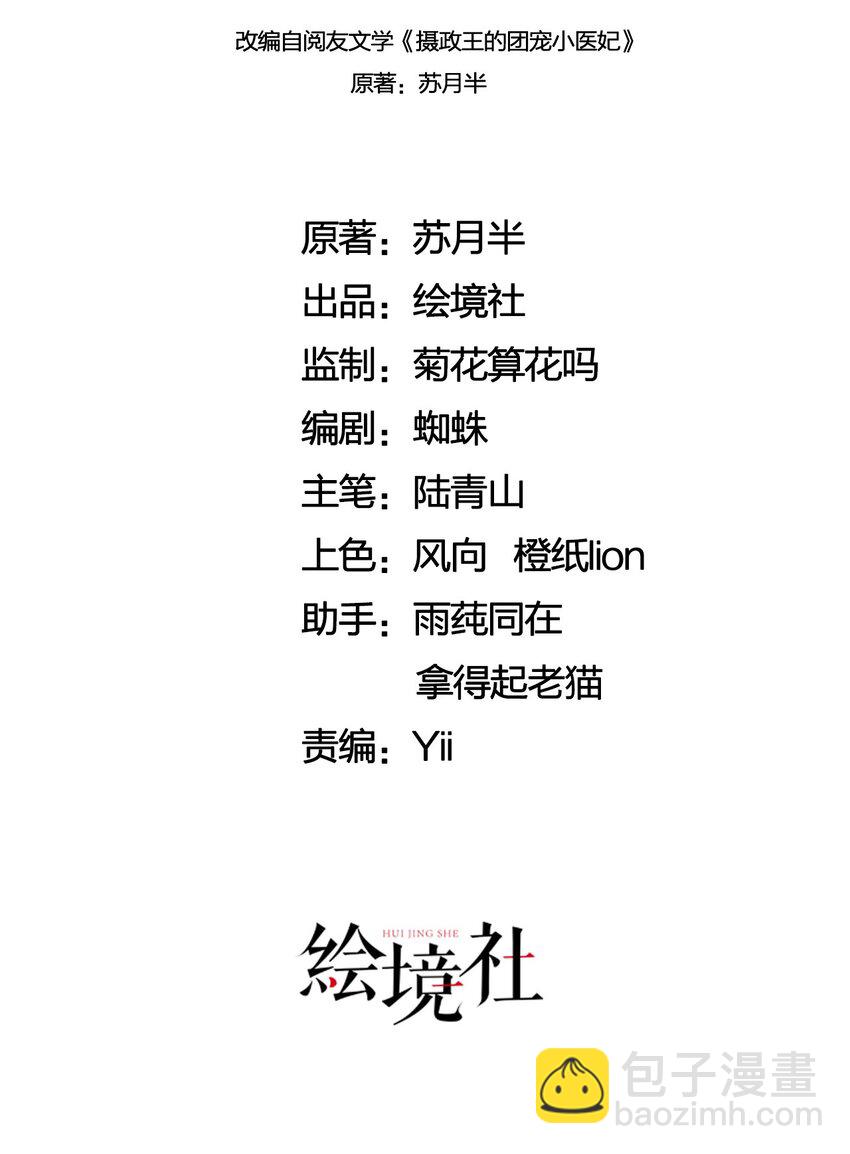 32 你岂是他可以玩笑的对象-第34话