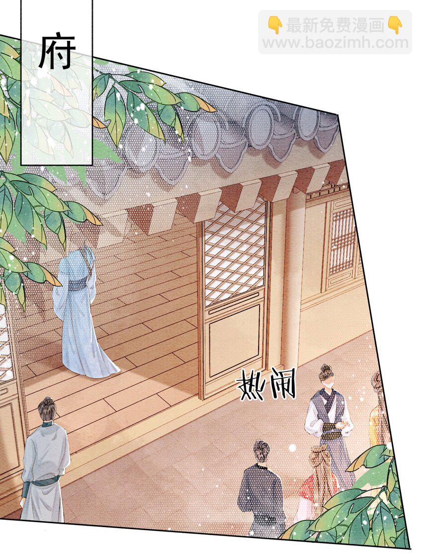 32 你岂是他可以玩笑的对象-第34话