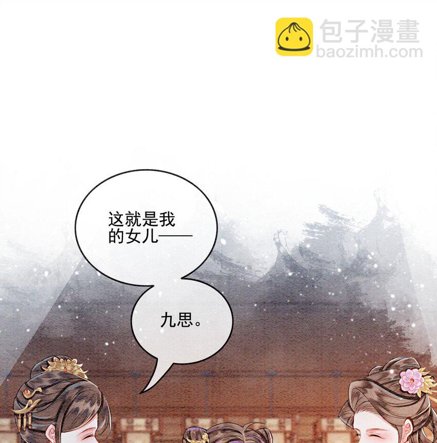 32 你岂是他可以玩笑的对象-第34话