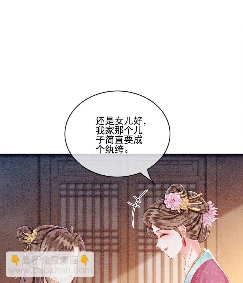 32 你岂是他可以玩笑的对象-第34话