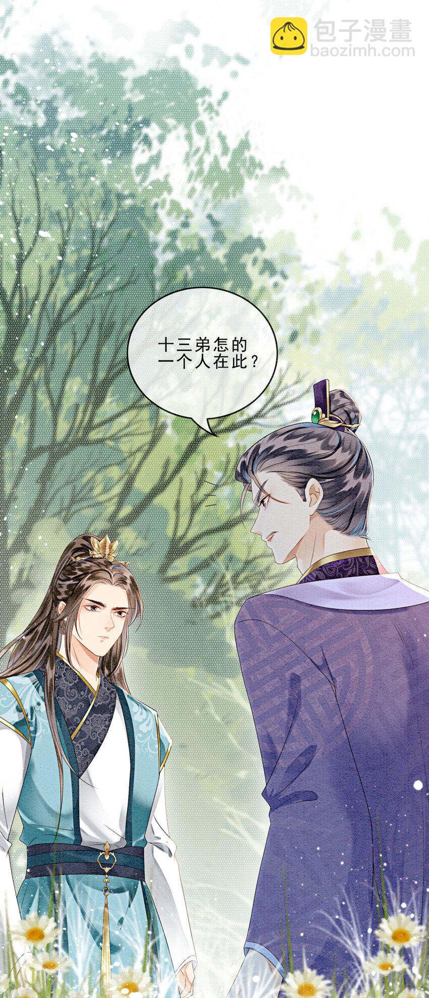 32 你岂是他可以玩笑的对象-第34话