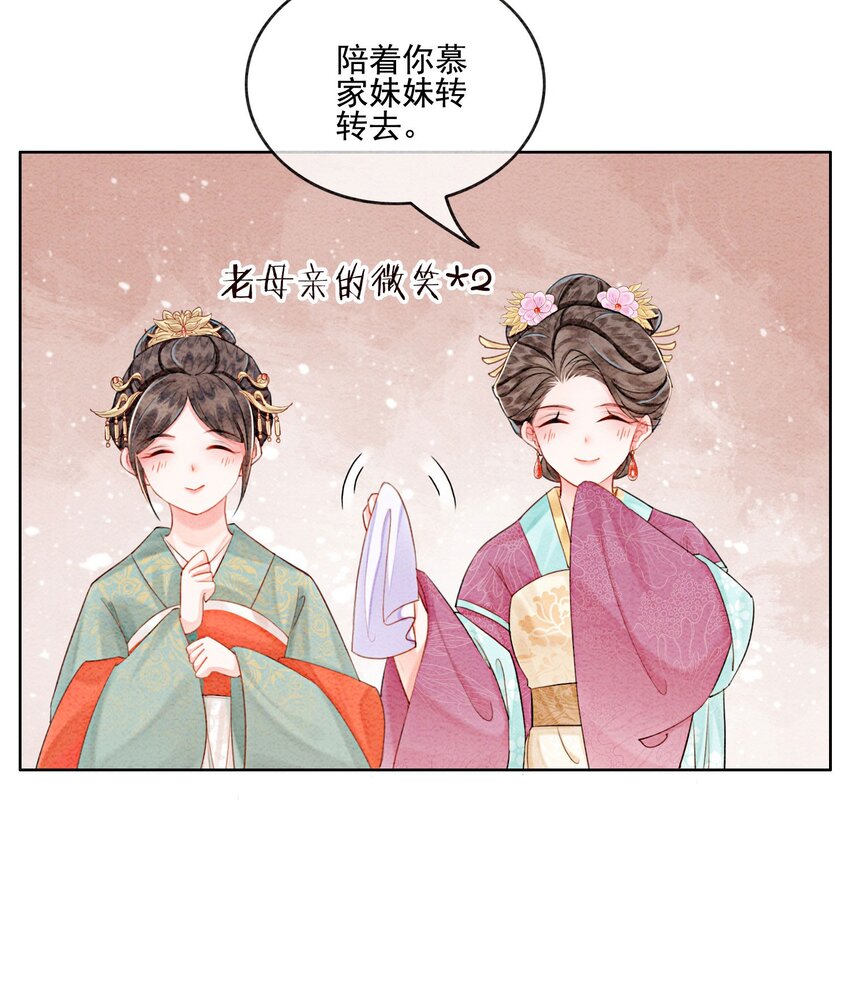 32 你岂是他可以玩笑的对象-第34话