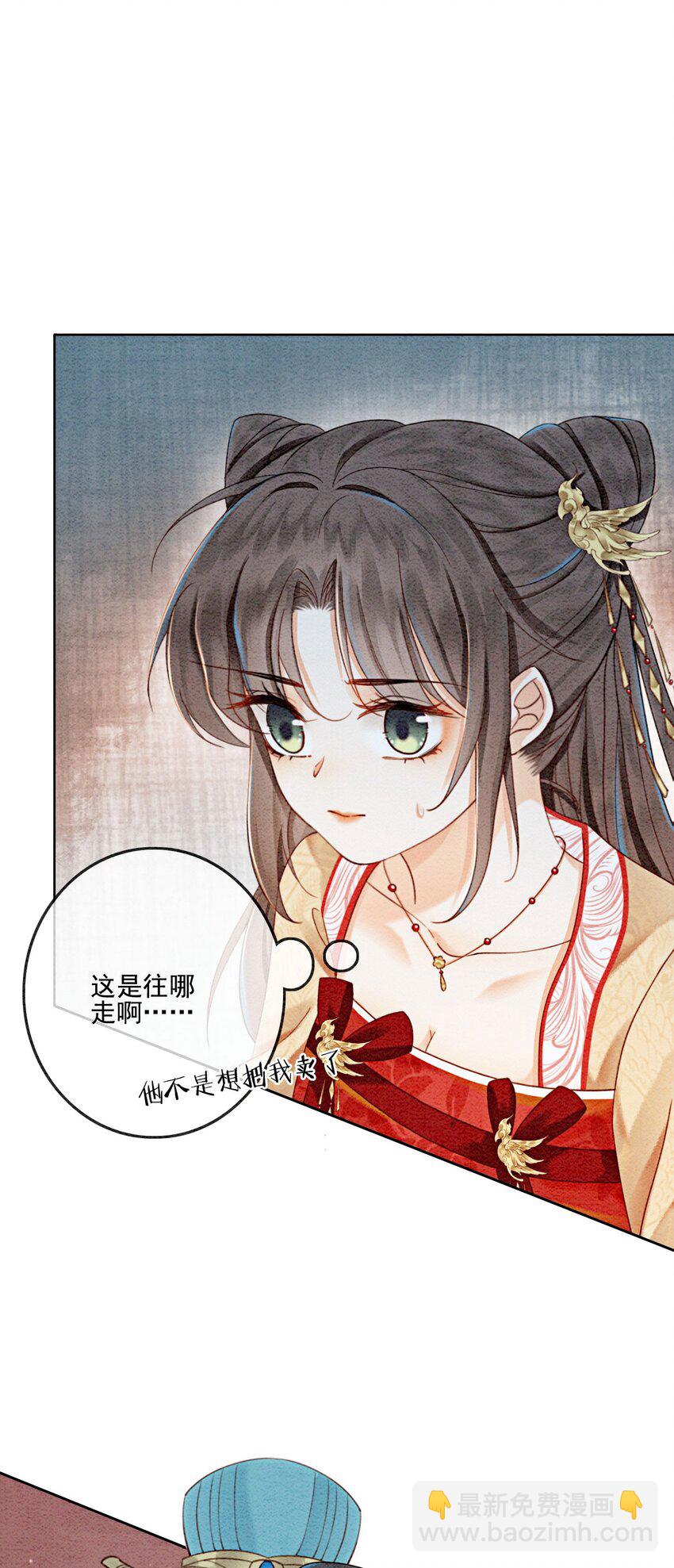 32 你岂是他可以玩笑的对象-第34话