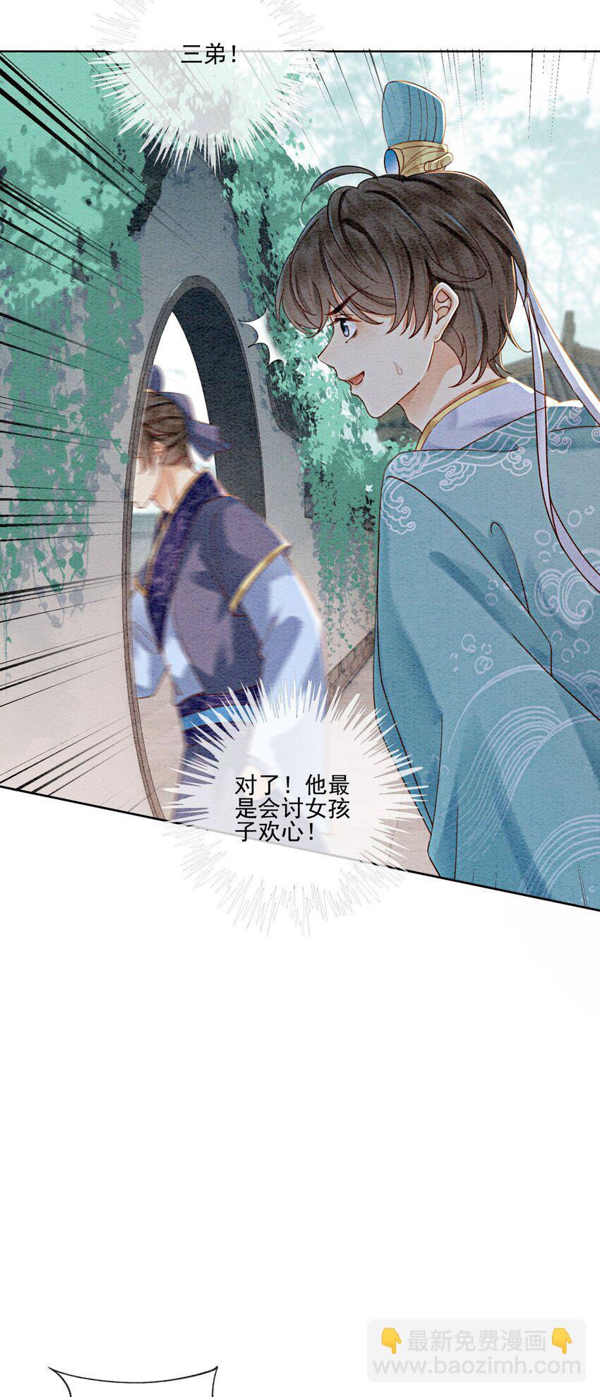 32 你岂是他可以玩笑的对象-第34话