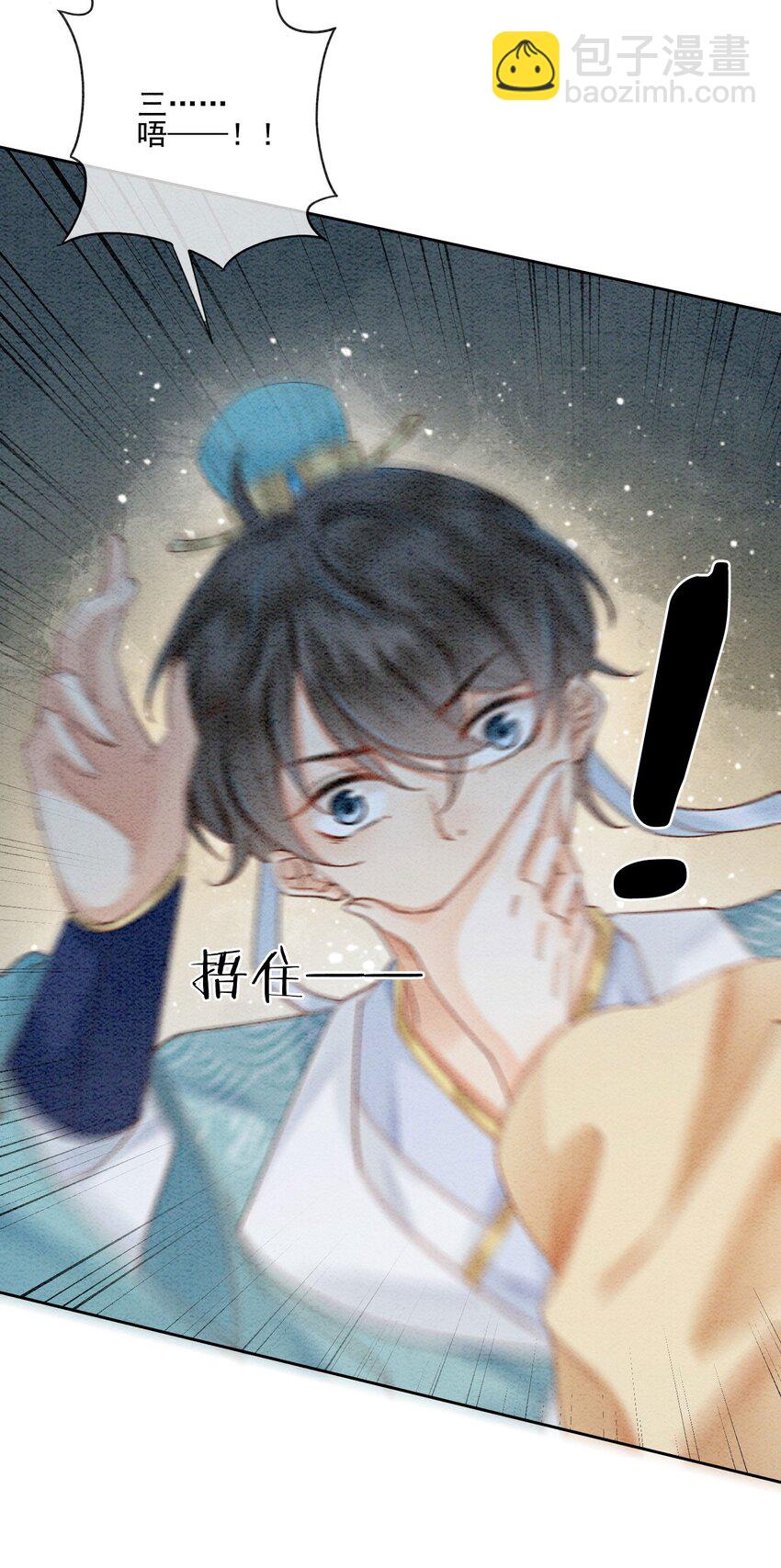 32 你岂是他可以玩笑的对象-第34话