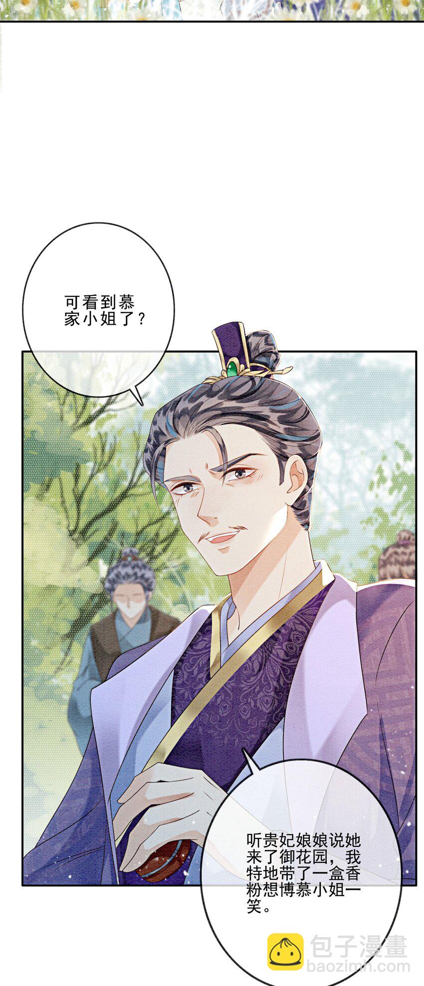 32 你岂是他可以玩笑的对象-第34话