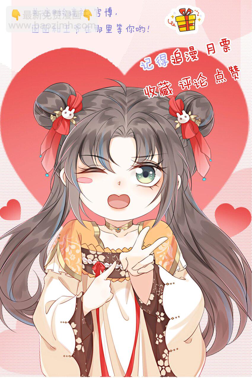 32 你岂是他可以玩笑的对象-第34话