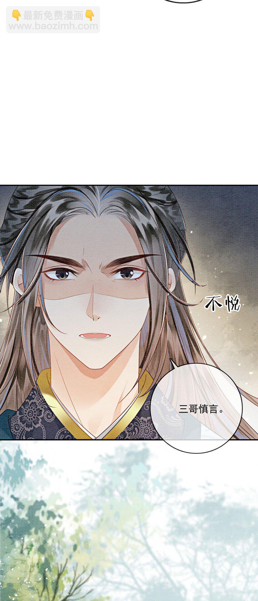 32 你岂是他可以玩笑的对象-第34话